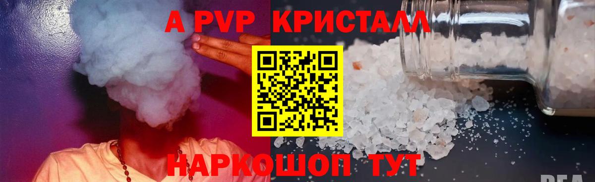 A-PVP  Alfa_PVP кристаллы  Вход с VPN  Ханты-Мансийск  Альфа ПВП VHQ 