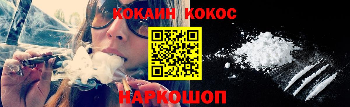 КОКАИН Fish Scale Ханты-Мансийск