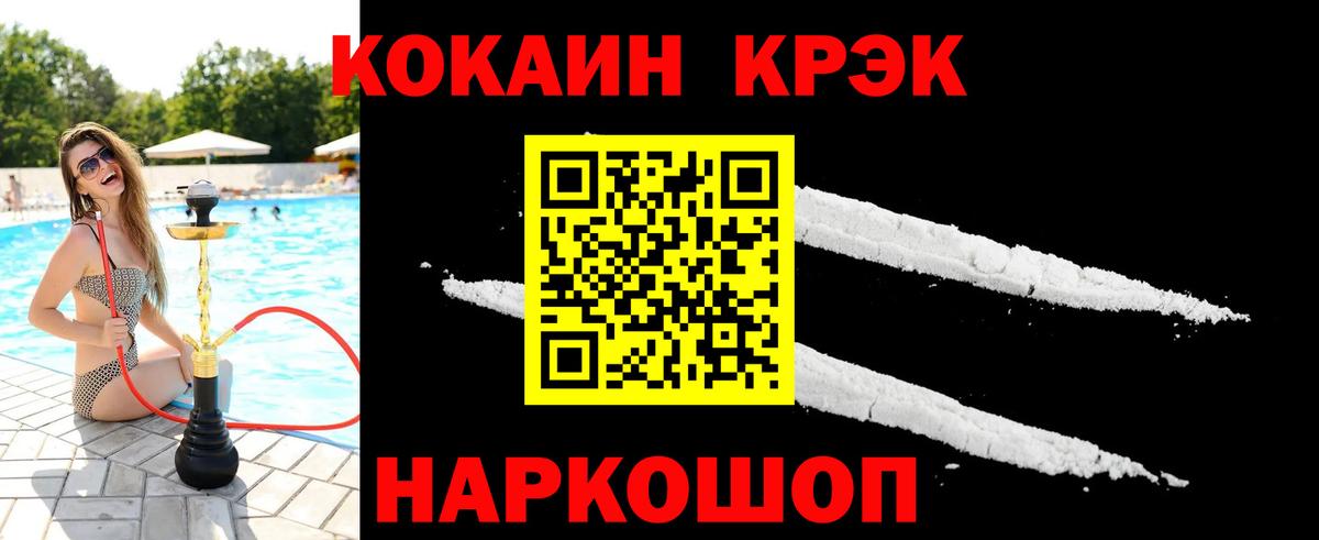 Ханты-Мансийск  КОКАИН VHQ  наркошоп  Вход с VPN  Cocaine VHQ 