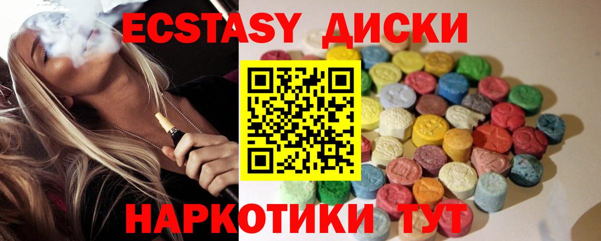 Ecstasy 300 mg Ханты-Мансийск