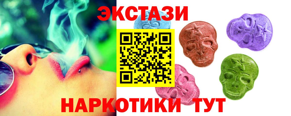 ЭКСТАЗИ круглые  ЭКСТАЗИ Дубай  Ханты-Мансийск  Вход с VPN 