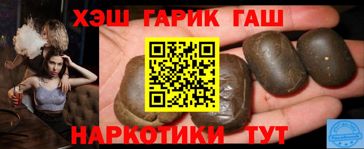 ГАШИШ Premium  ГАШИШ Изолятор  Ханты-Мансийск  Вход с VPN 