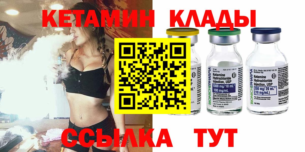 КЕТАМИН ketamine Ханты-Мансийск