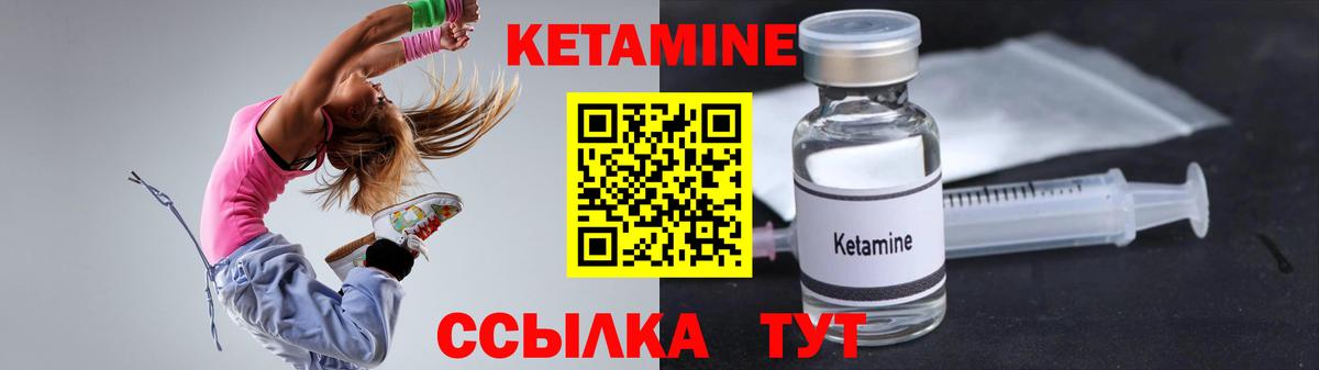 Ханты-Мансийск  КЕТАМИН VHQ  Вход с VPN  Кетамин ketamine 