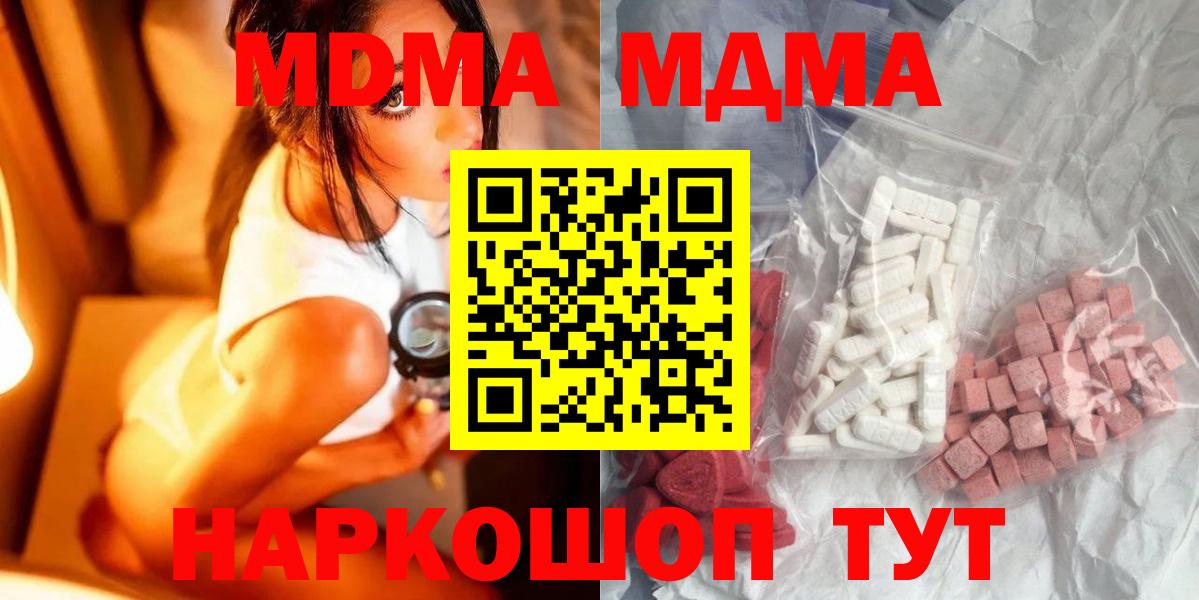 МДМА VHQ  Вход с VPN  МДМА  Ханты-Мансийск  MDMA crystal 