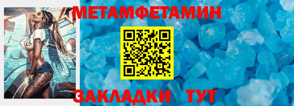 Метамфетамин кристалл  Вход с VPN  Ханты-Мансийск  Метамфетамин кристалл 