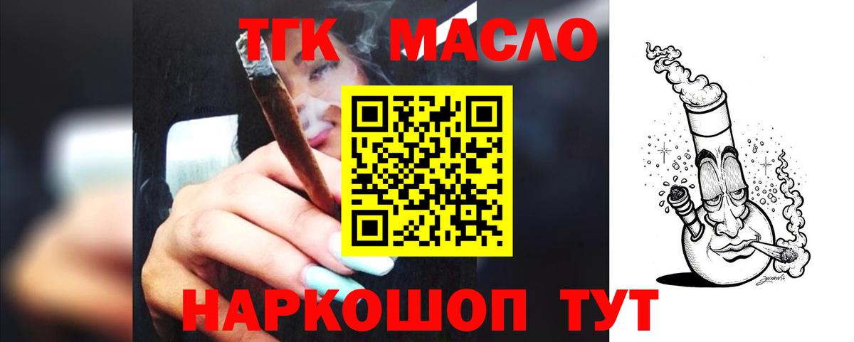 Дистиллят ТГК гашишное масло  ТГК вейп  блэк спрут вход  Ханты-Мансийск  Вход с VPN 