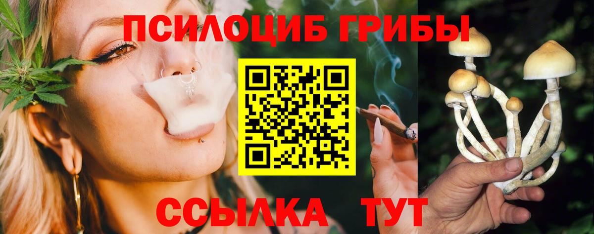 Галлюциногенные грибы ЛСД Ханты-Мансийск